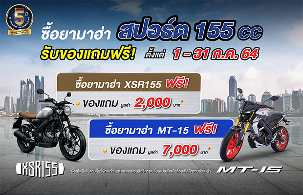 Yamaha Sport _ 620x400