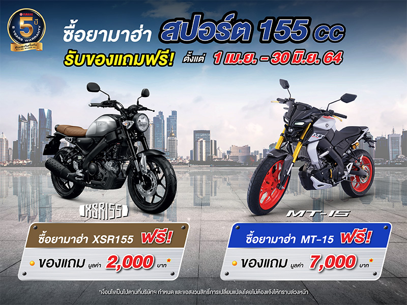 Promotion Yamaha XSR155 & MT-15 800x600