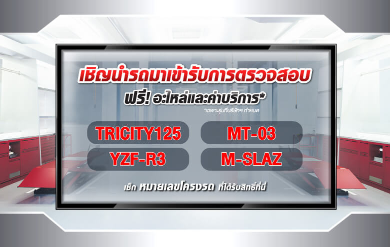 TYM-Web-Recall-2021-780x495