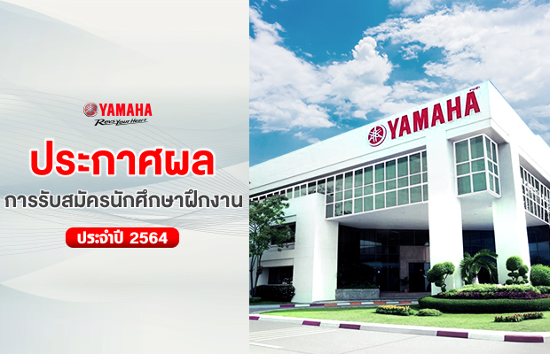 TYM-Banner-Yamaha-Career-2021-Prakard-Poll-[NEWS]_620x400