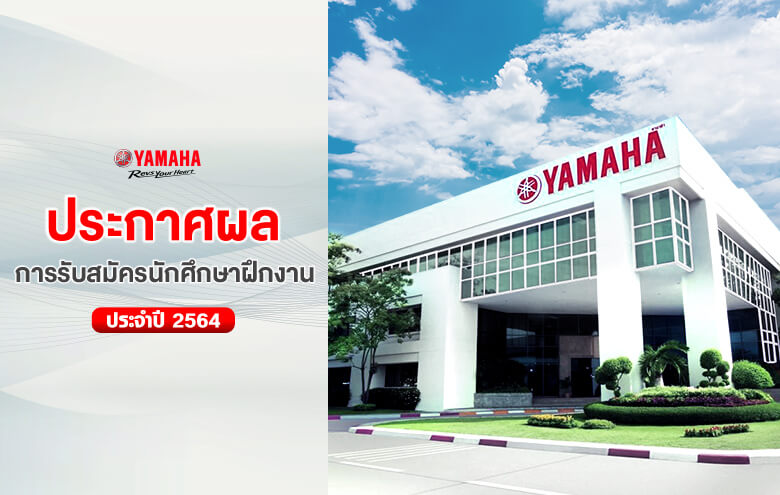 TYM-Banner-Yamaha-Career-2021-Prakard-Poll-[NEWS]_780x495