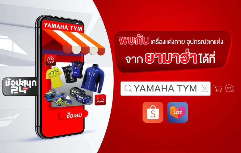 TYM-Banner-YAMAHA-PMA-E-COMMERCE-[NEWS]_780x495