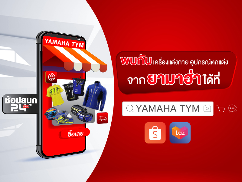 TYM-Banner-YAMAHA-PMA-E-COMMERCE-[NEWS]_800x600