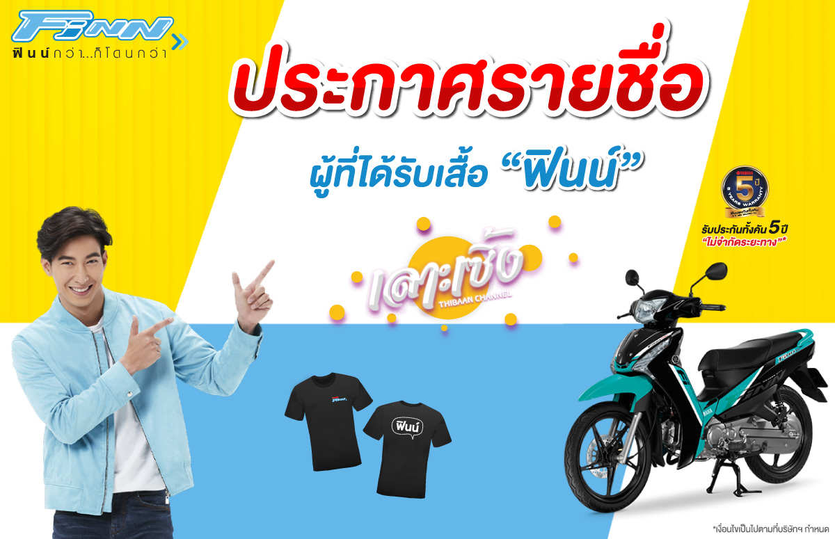 yamaha_finn_winners_cover_1200x775