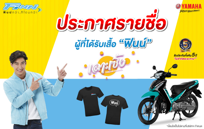 yamaha_finn_winners_cover_780x495