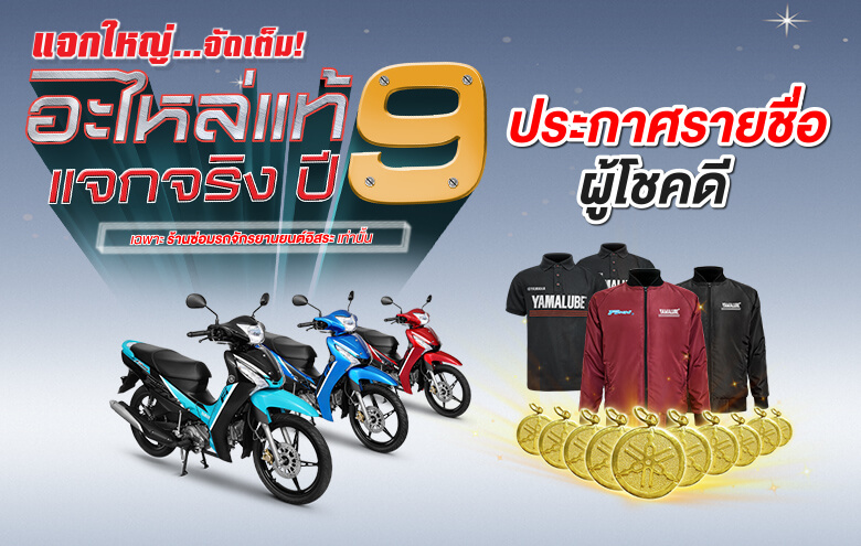yamaha_official-parts-year9_winners_cover_780x495