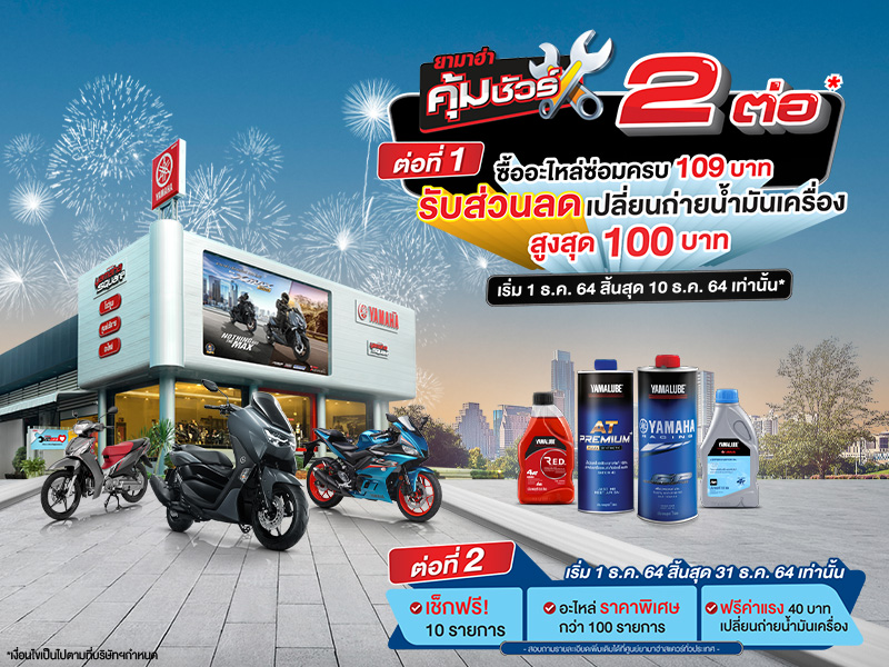 TYM-Web-Banner-Promotion-Yamaha-KoomSure-2021-800x600