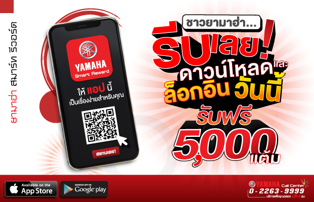 App-Banner-Smart-Reward-2022-620x400px