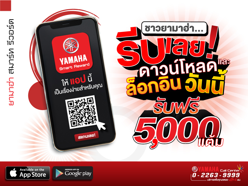 App Banner Yamaha Smart Reward 2022_800x600