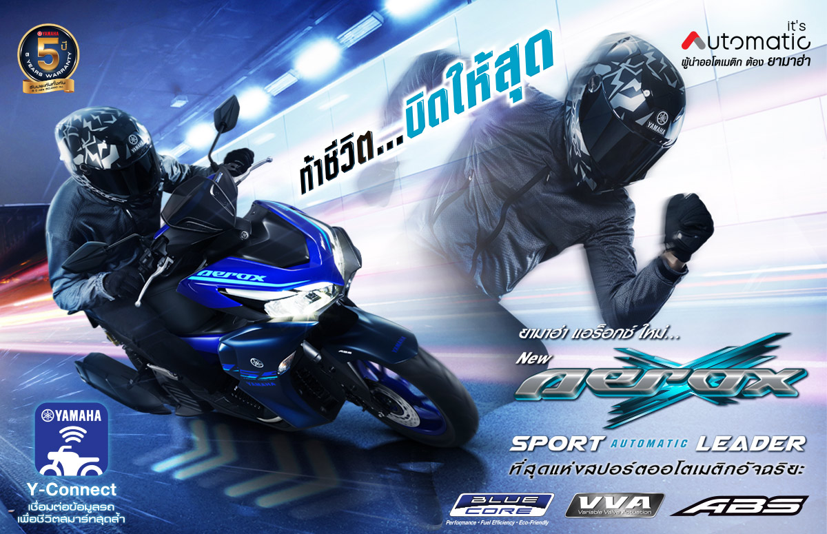 News_Yamaha_Aerox_2022_1200x775px