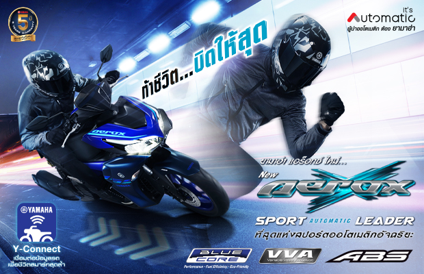 News_Yamaha_Aerox_2022_620x400px
