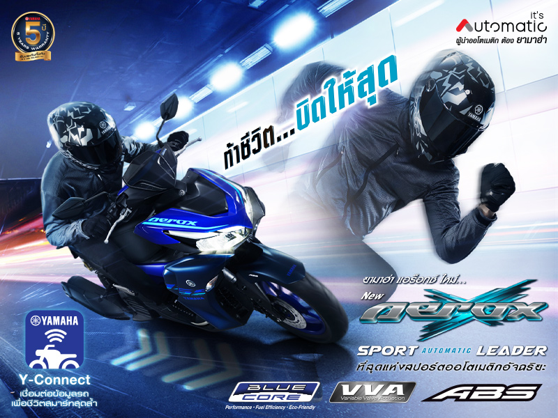 News_Yamaha_Aerox_2022_800x600px