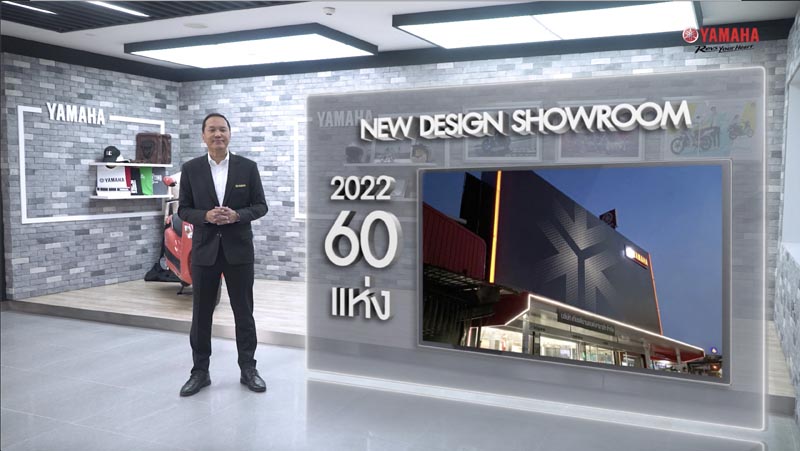 16 ยามาฮ่าแถลงนโยบายการตลาดประจำปี 2565