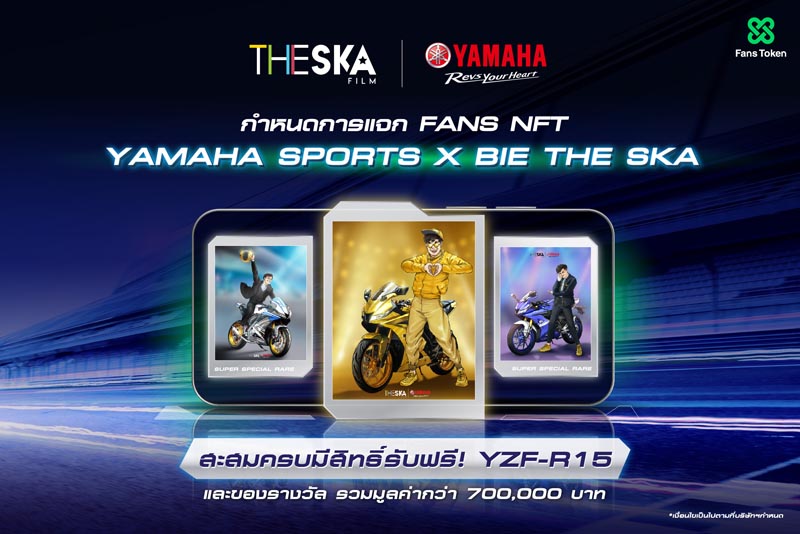 News_Yamaha_Sports_x_Bi (4)