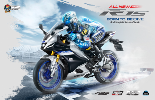 New-Yamaha-R15-News-Campaign-Banner-620x400