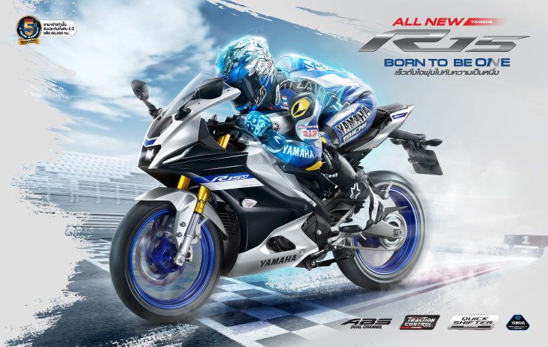 New-Yamaha-R15-News-Campaign-Banner-780x495