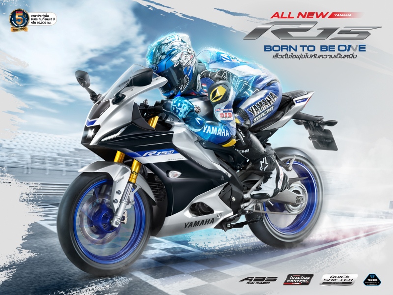 New-Yamaha-R15-News-Campaign-Banner-800x600