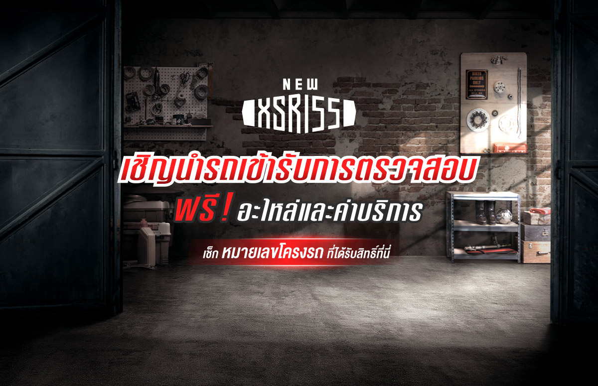 Banner-Recall-Yamaha-XSR155-1200x775