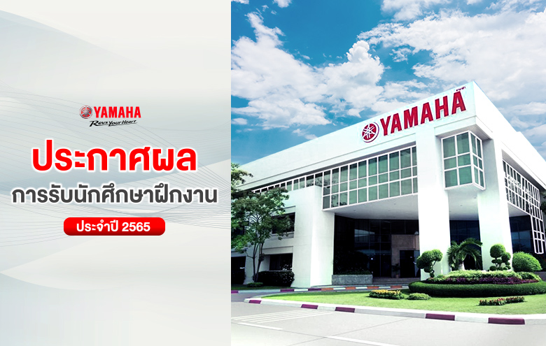 TYM-Banner-Yamaha-Career-2022-Prakard-Poll-[NEWS]_780x495