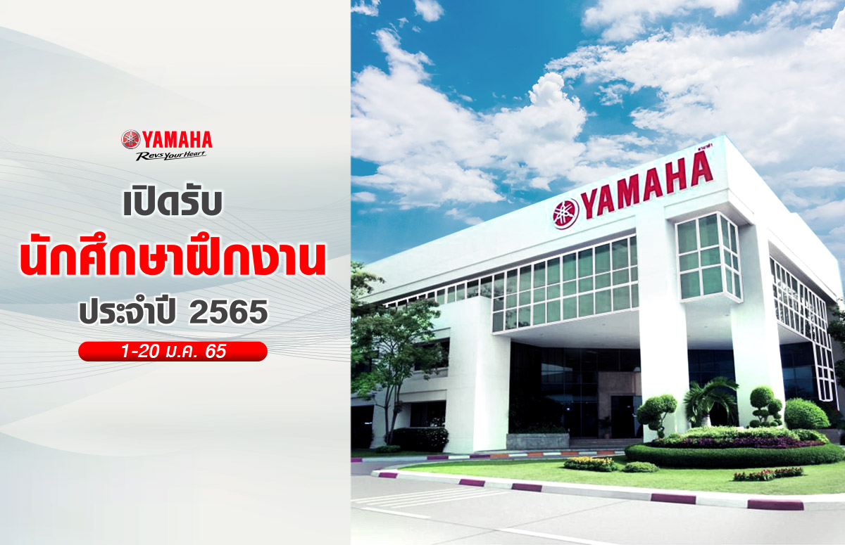 TYM-Banner-Yamaha-Career-JAN-2022-[NEWS_1200x775
