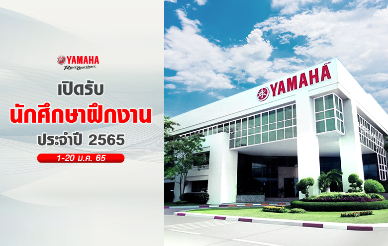 TYM-Banner-Yamaha-Career-JAN-2022-[NEWS_780x495