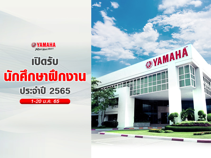 TYM-Banner-Yamaha-Career-JAN-2022-[NEWS_800x600