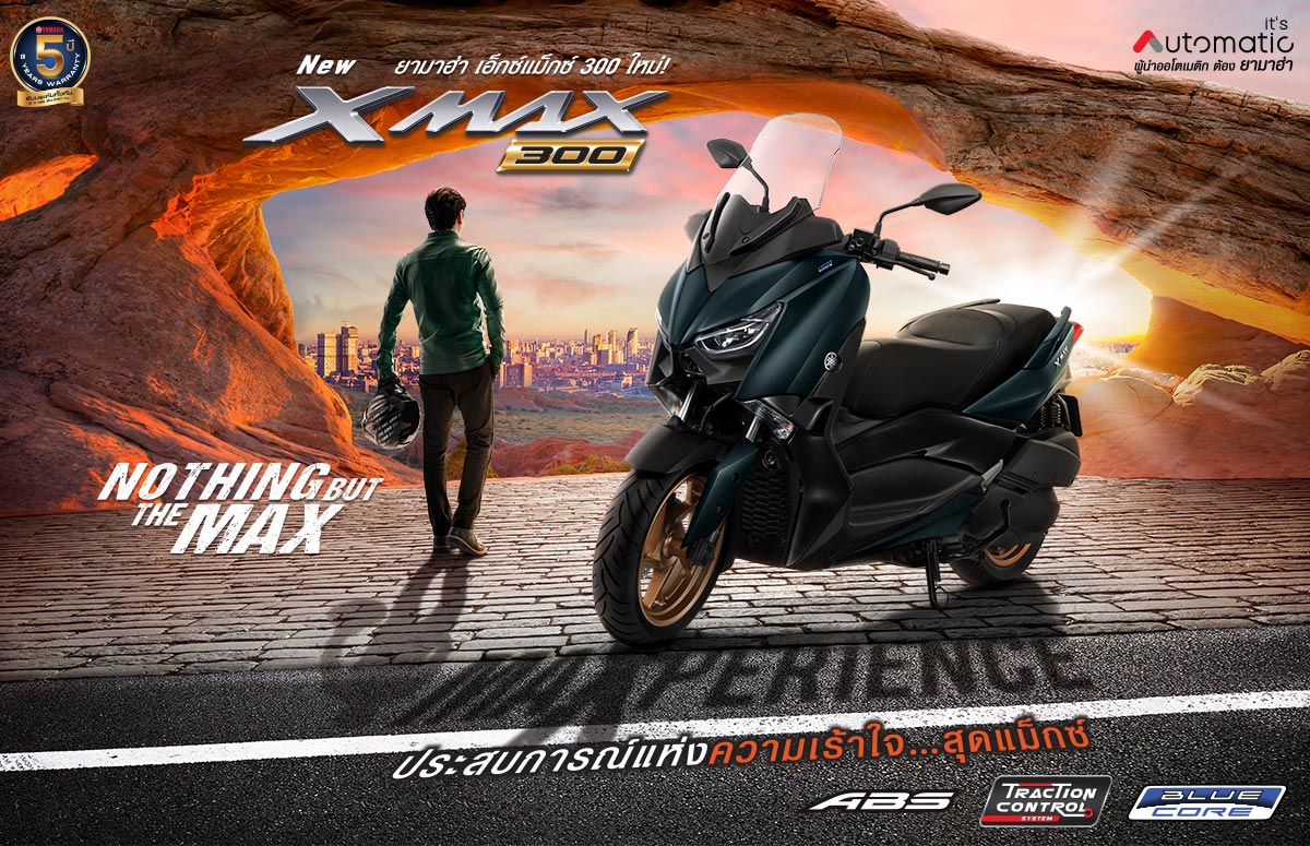Yamaha XMAX300 2022-1200x775