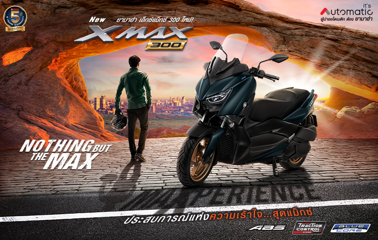 Yamaha XMAX300 2022-780x495