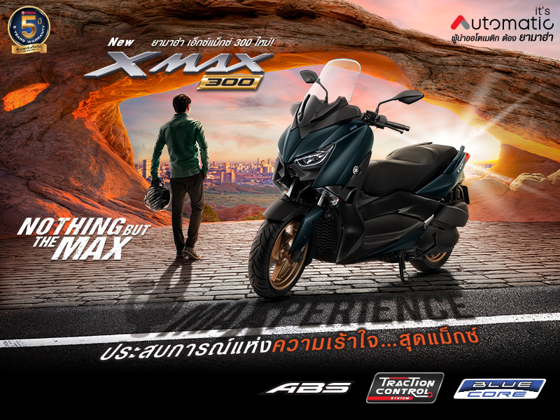 Yamaha XMAX300 2022-800x600