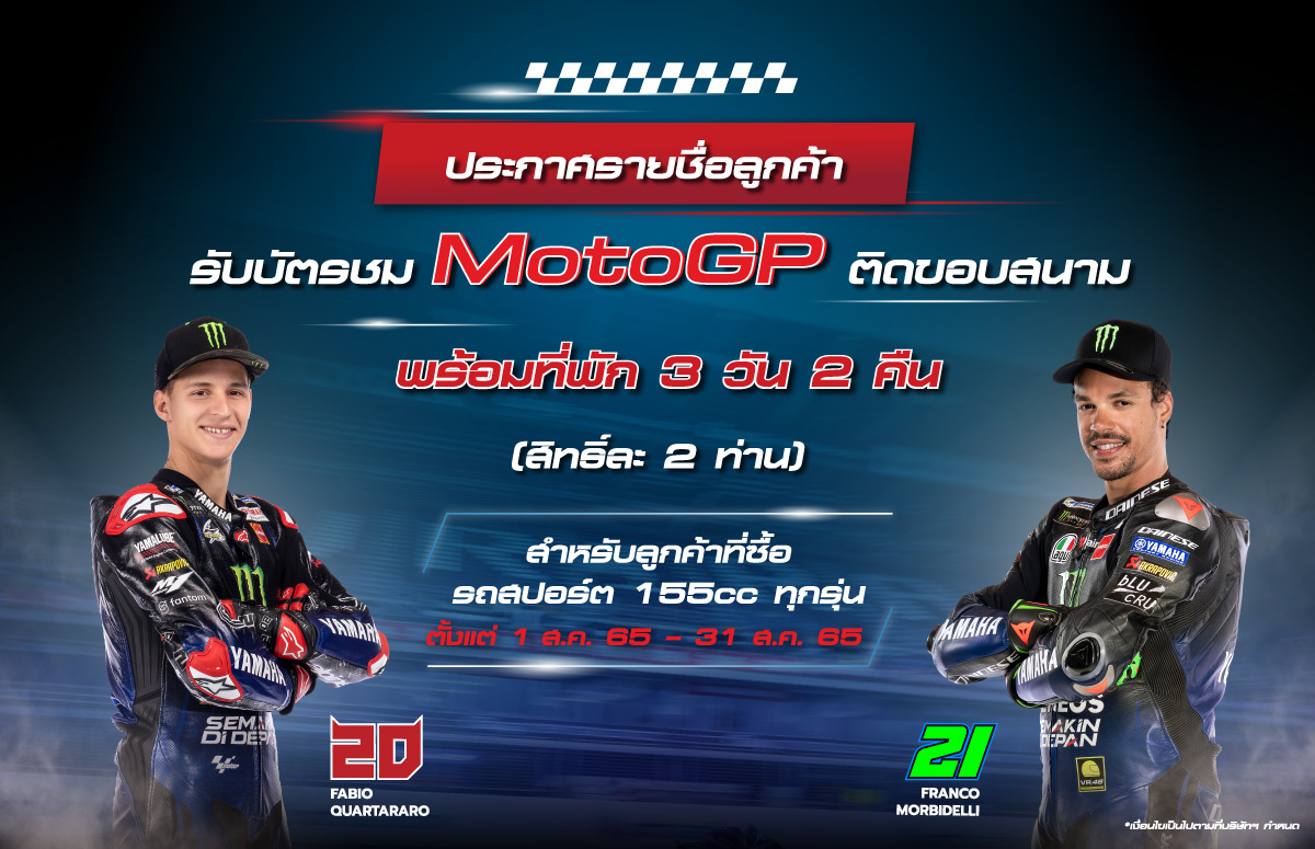 Yamaha MotoGP2022 ThaiGP 1200x775