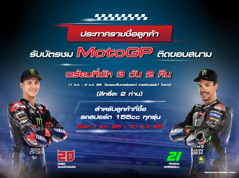 Yamaha-MotoGP2022-ThaiGP-800x600-