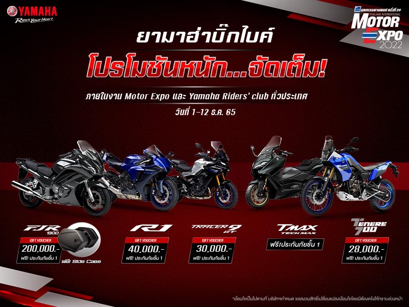 Promotion-Yamaha-Motorexpo-2022-Bigbike-A