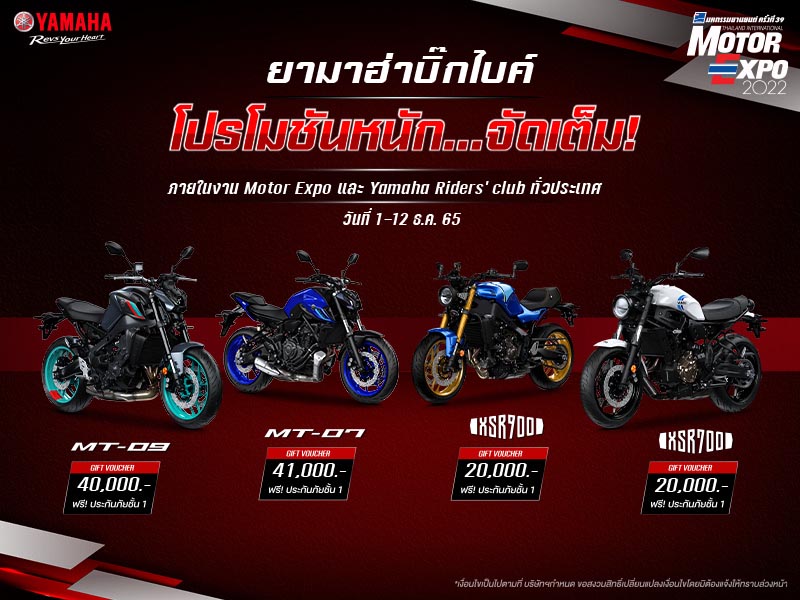 Promotion-Yamaha-Motorexpo-2022-Bigbike-B