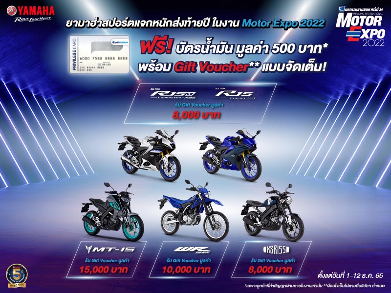 Promotion-Yamaha-Motorexpo-2022-Sport