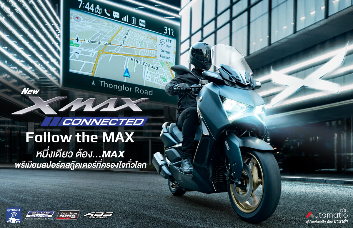 Yamaha-XMAX-CONNECTED-1200x775