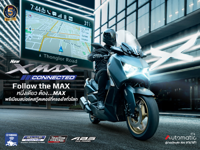 Yamaha-XMAX-CONNECTED-800x600px