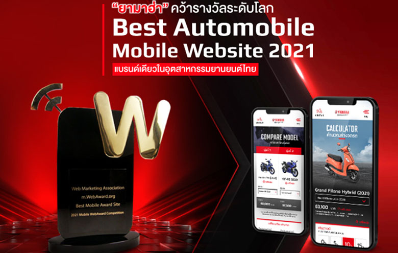 yamaha_best-automobile-mobile-website_cover_780x495