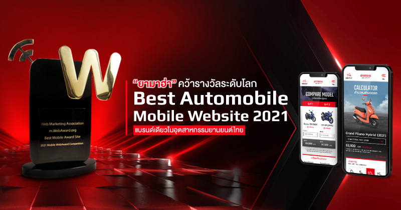 yamaha_best-automobile-mobile-website_cover_800x420