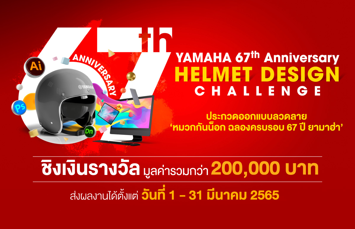 67 YAMAHA 67th