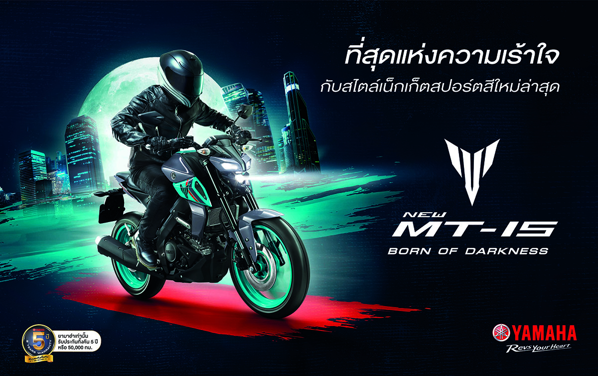yamaha_mt15-new-color_cover_1200x775