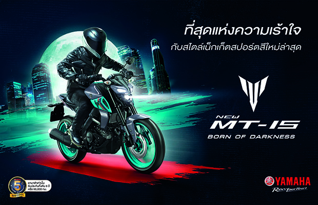 yamaha_mt15-new-color_cover_620x400