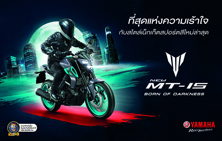yamaha_mt15-new-color_cover_780x495