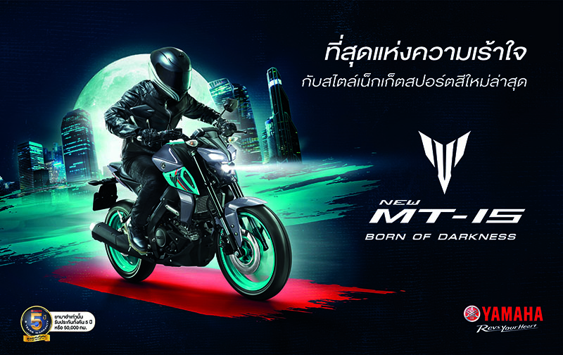 yamaha_mt15-new-color_cover_800x533