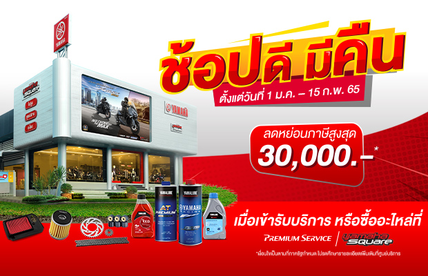 Yamaha-Web-Chop DiMi Khuen-2022-[NEWS]-620x400