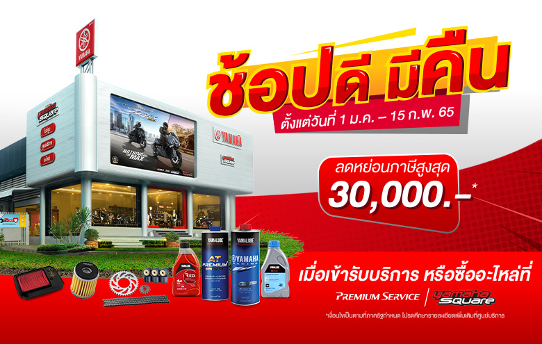 Yamaha-Web-Chop DiMi Khuen-2022-[NEWS]-780x495