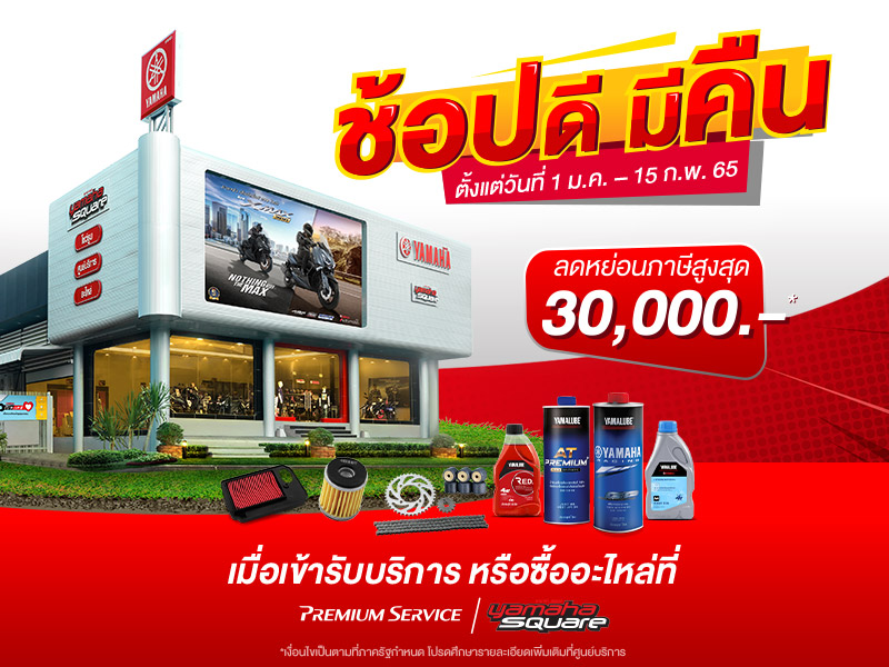 Yamaha-Web-Chop DiMi Khuen-2022-[NEWS]-800x600