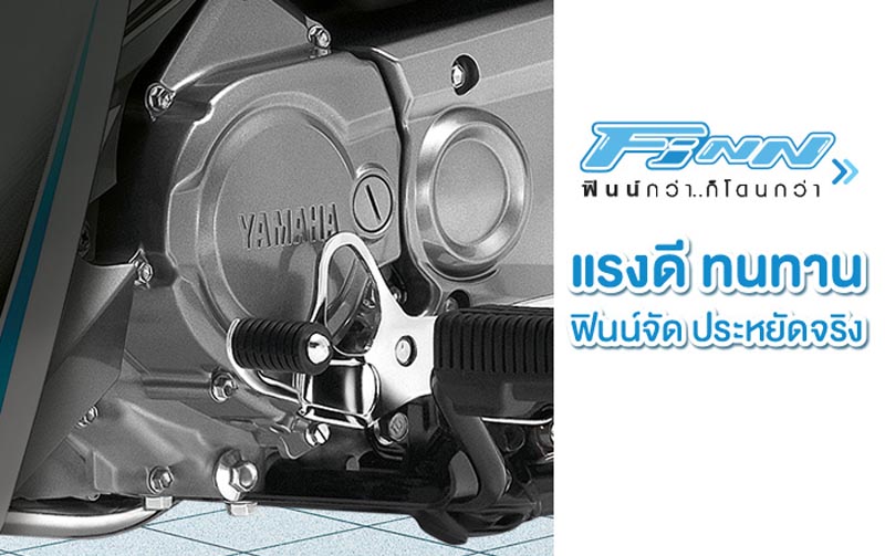Banner-Feature-Website-Yamaha-FINN-2023-Engine