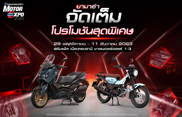 Banner-Yamaha-Promotion-Motor-Expo-2023-620x400