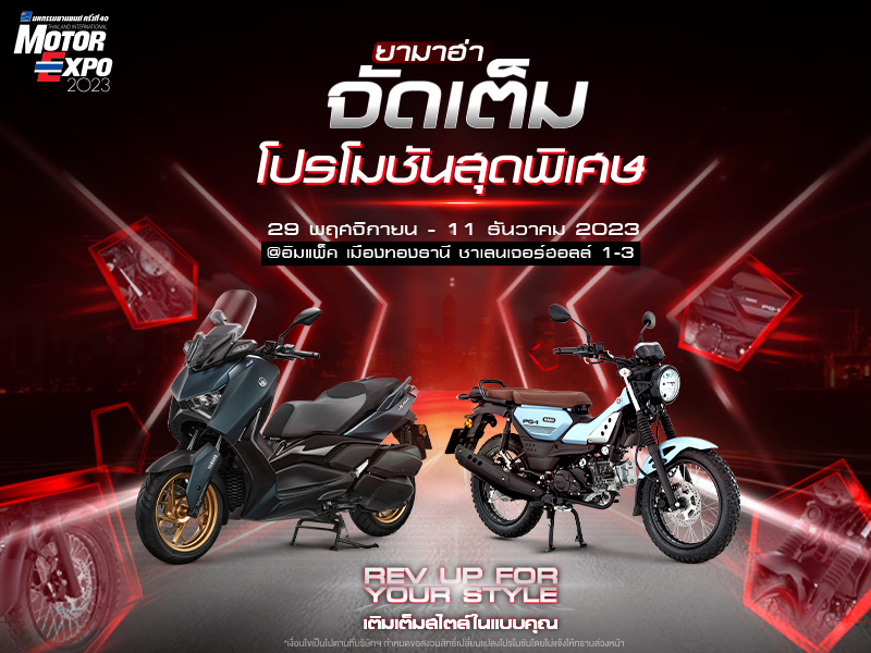Banner-Yamaha-Promotion-Motor-Expo-2023-800x600