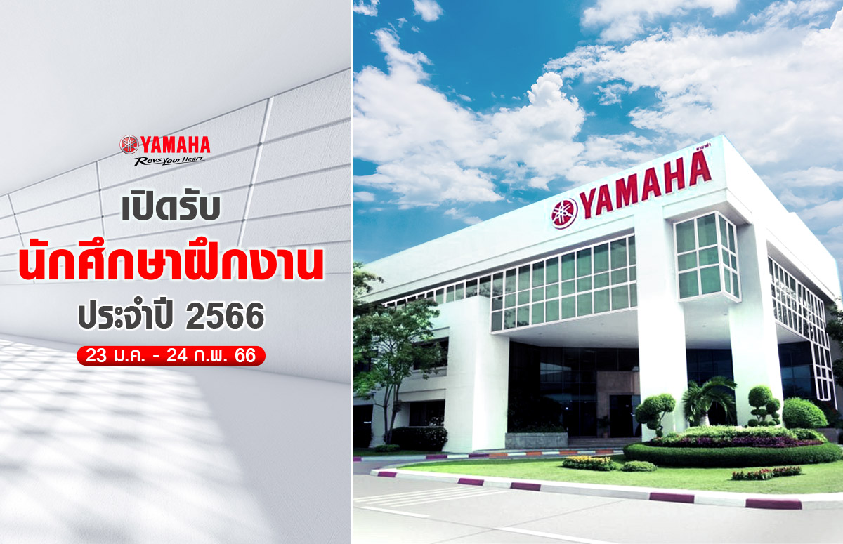 TYM-Banner-Yamaha-Career-JAN-2023-[NEWS]_1200x775